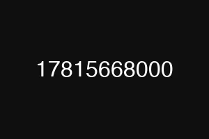 17815668000